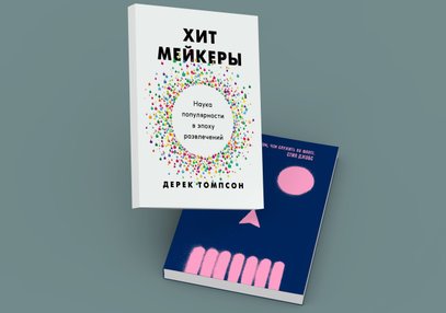 5 книг, которые помогут в развитии карьеры и бизнеса