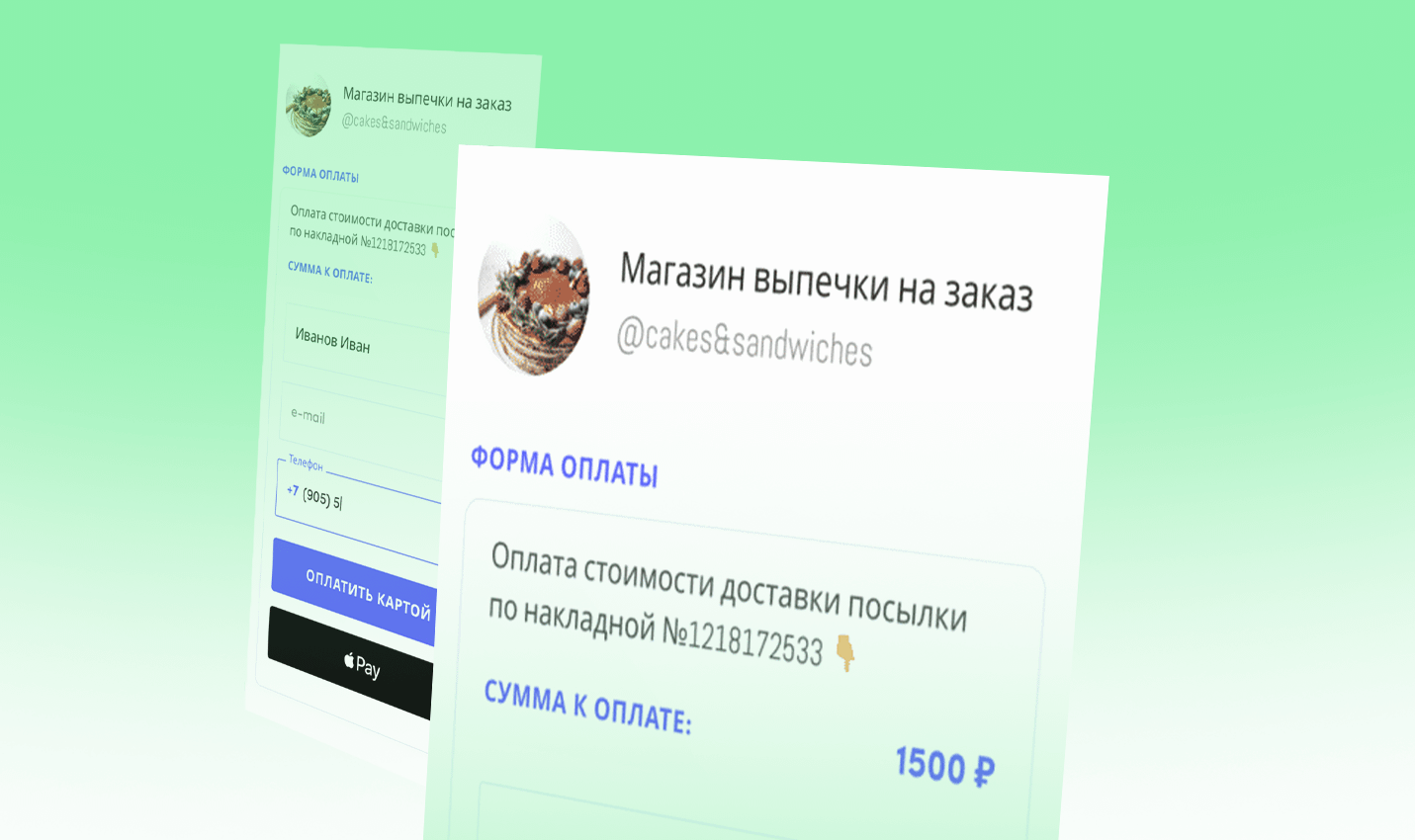 Как работает прием платежей через соцсети и мессенджеры – Hussle